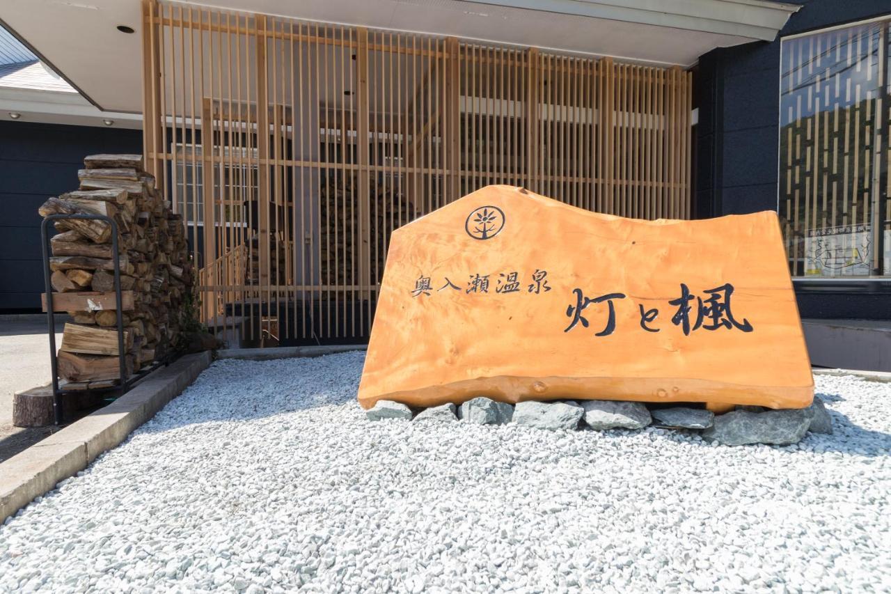 Oirase Onsen Akari To Kaede Hotel Товада Екстериор снимка
